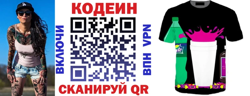Codein напиток Lean (лин) Усть-Илимск
