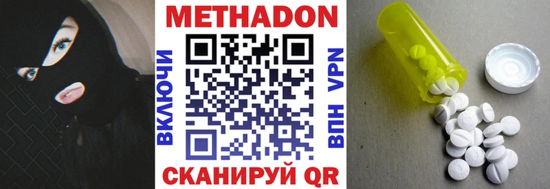 купить наркоту  Усть-Илимск  кракен вход  МЕТАДОН кристалл 